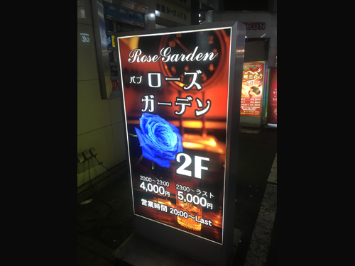 ローズガーデンの画像
