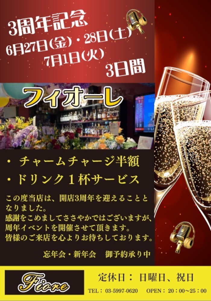 スナック FIOREの画像