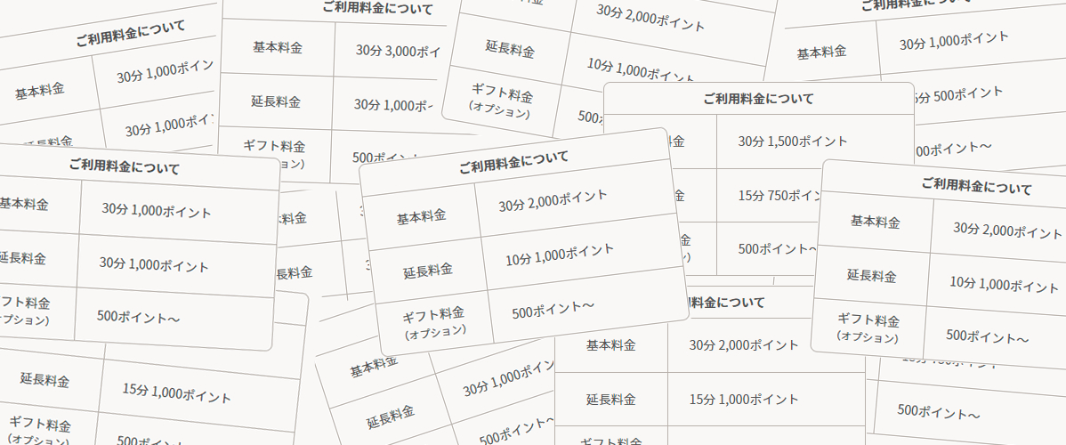 スマホ一つで全国へ!