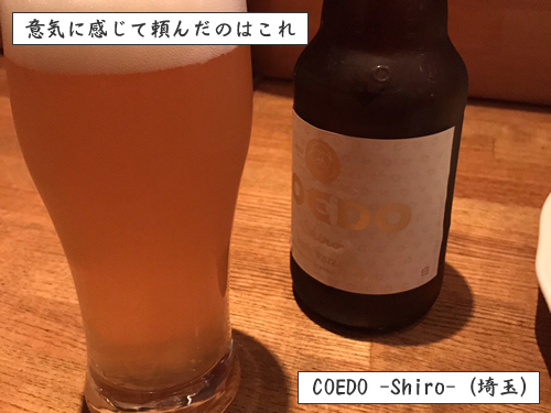 ヒダリキキバル「COEDO-Shiro-」