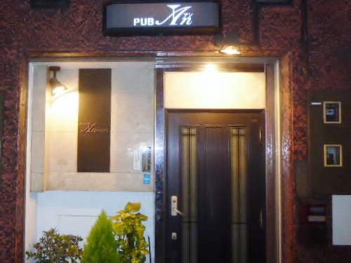 PUB An~アン~の画像
