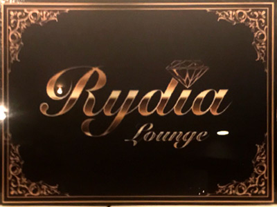 Lounge Rydia～リディア～男性用8枚目詳細