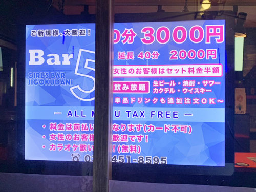BAR 5の画像