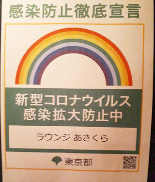 ラウンジ あさくらの画像