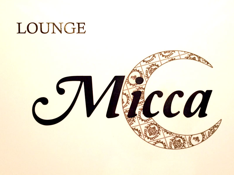 Lounge Miccca～ミッカ～男性用8枚目詳細