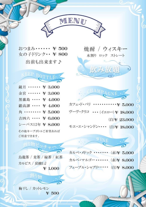 Mrs.まぁめぃど男性用7枚目詳細