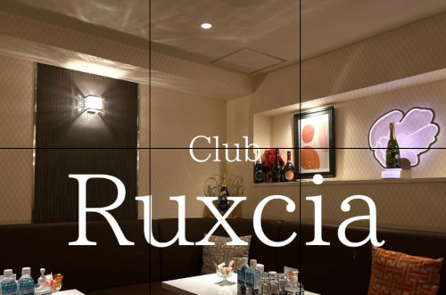 Club Ruxcia～ルクシア～男性用1枚目