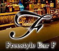 Free style Bar F －エフ－の画像