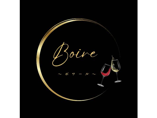 Boire～ボワール～…の画像