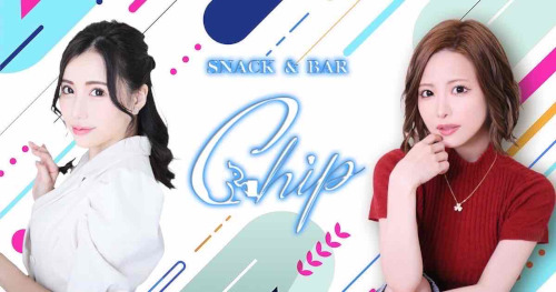 Snack & Bar Chip～チップ～男性用1枚目