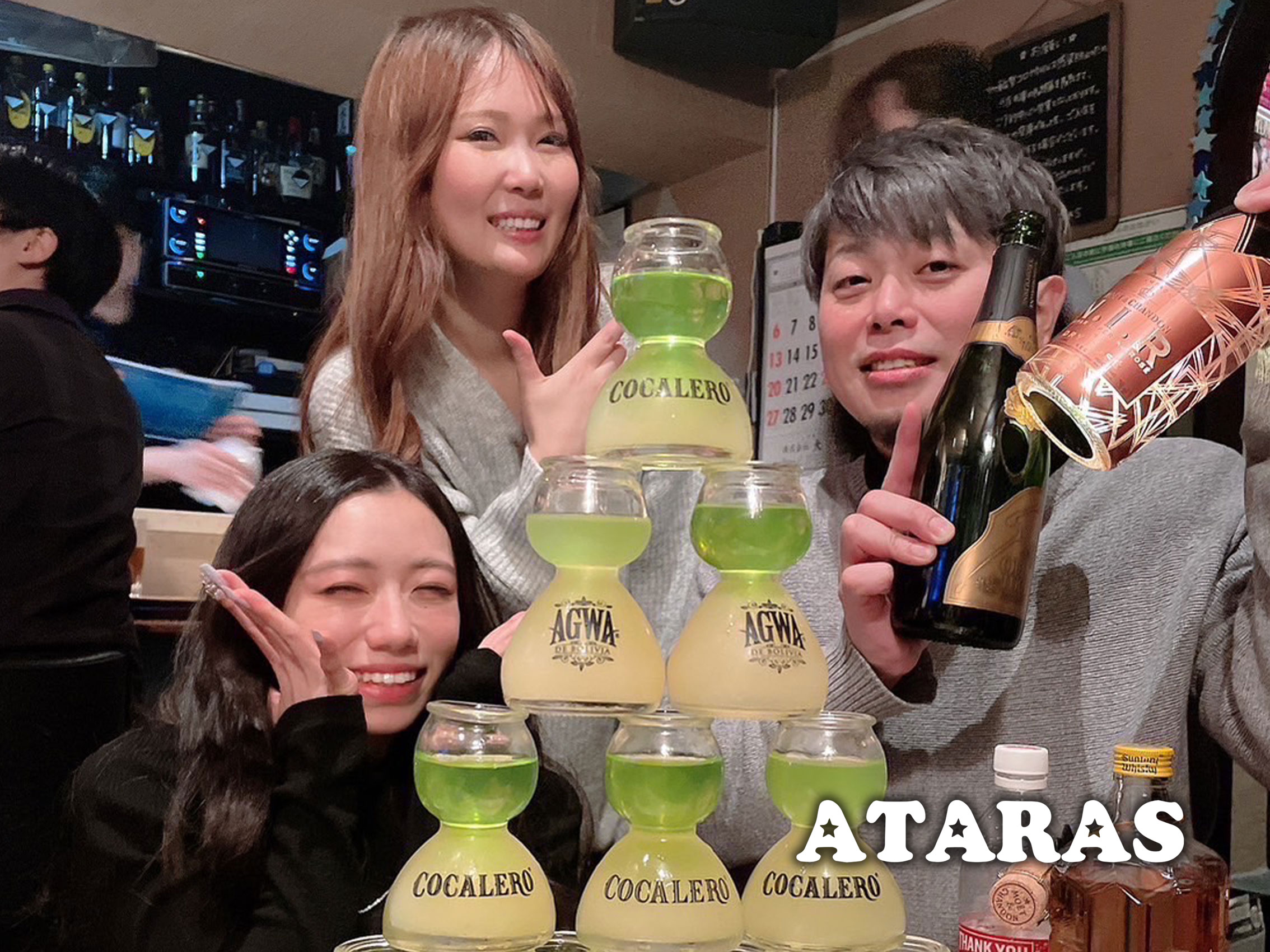 ATARAS～アタラス～男性用1枚目