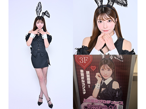 Concept Snack　ANE-RABI求人アルバイト用1枚目詳細
