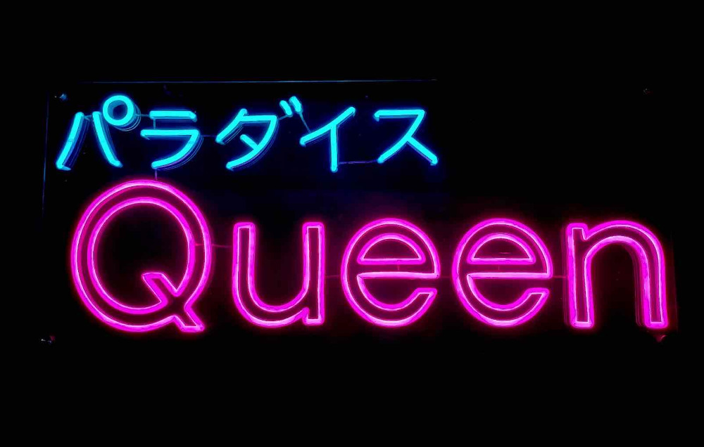 パラダイスQueen（クイーン）男性用5枚目詳細