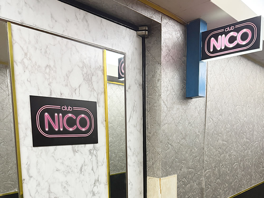 club NICO男性用5枚目詳細