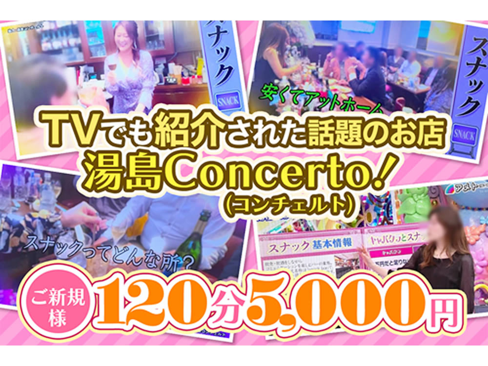 Concerto｜コンチェルト求人アルバイト用1枚目詳細