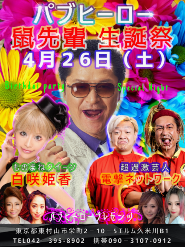 パブ HERO男性用4枚目詳細