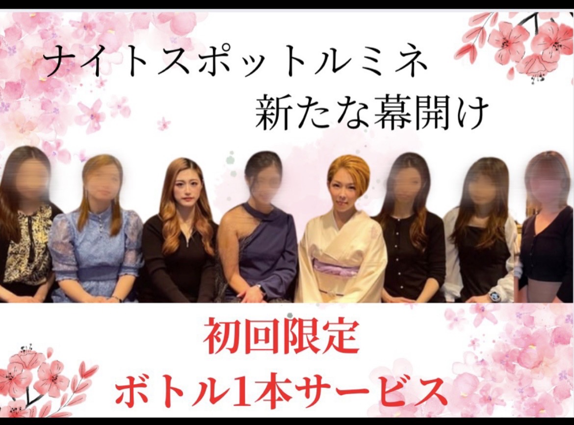 ナイトスポットルミネ【喫煙OK】の画像