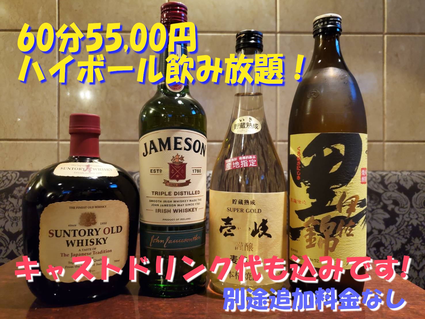 ハイボールスナック Cocoro（こころ）【喫煙OK】男性用2枚目詳細