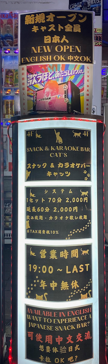 スナック＆カラオケバー CAT'S男性用7枚目詳細