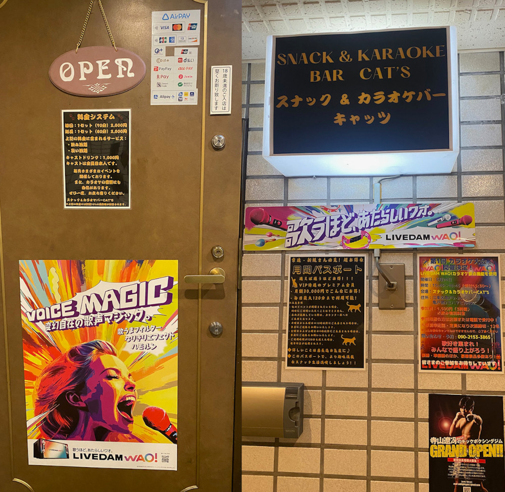 スナック＆カラオケバー CAT'S男性用6枚目詳細