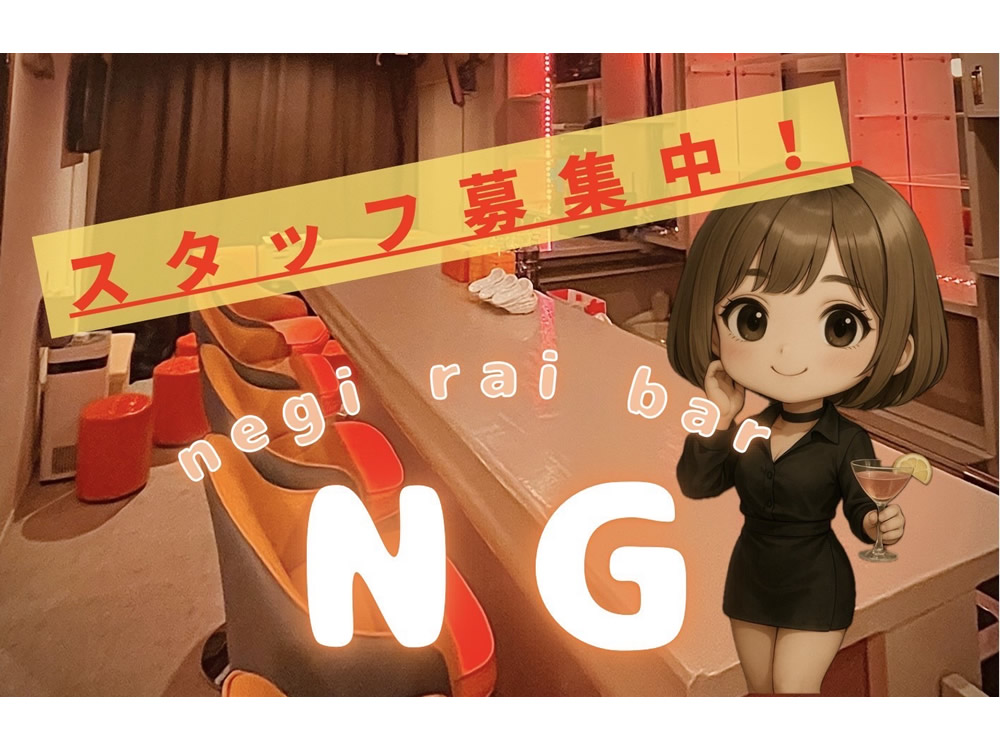 negirai…の画像