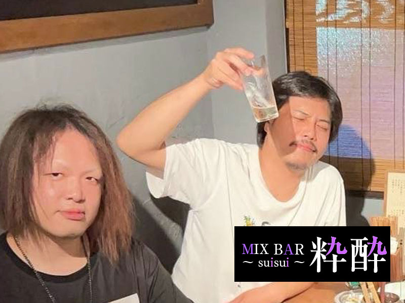 MIX BAR 粋酔～スイスイ～男性用5枚目詳細