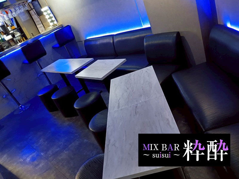 MIX BAR 粋酔～スイスイ～男性用8枚目詳細