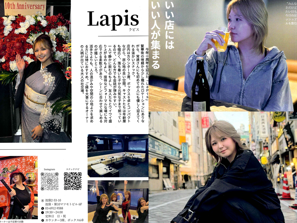 Lapis(ラピス)｜喫煙OK男性用7枚目詳細