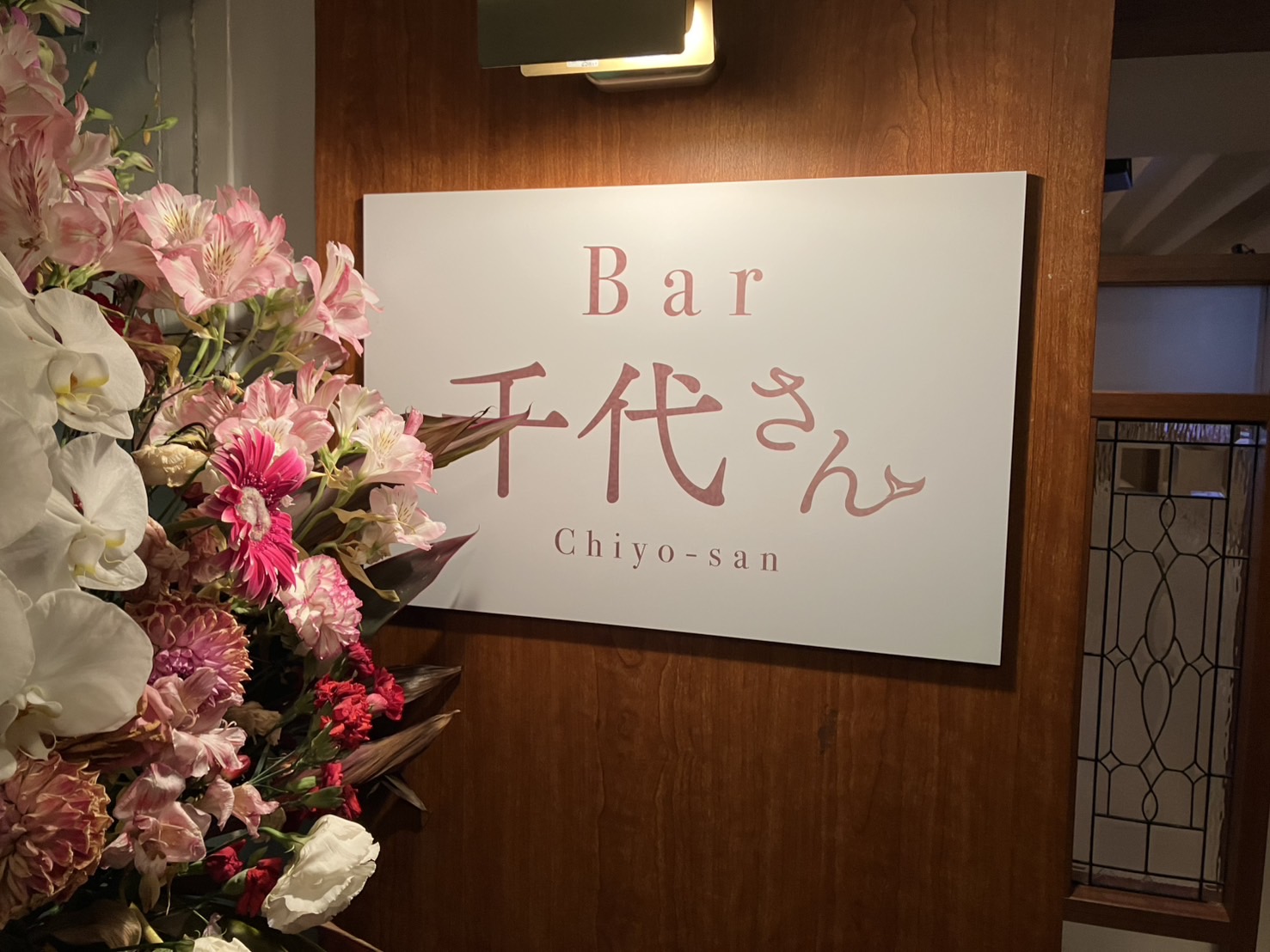 Bar 千代さん男性用5枚目詳細