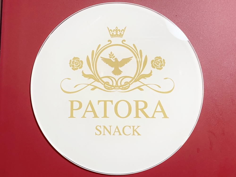 スナック PATORA（パトラ）男性用7枚目詳細