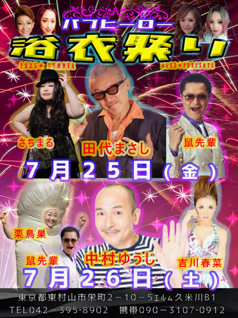 パブ HEROの画像