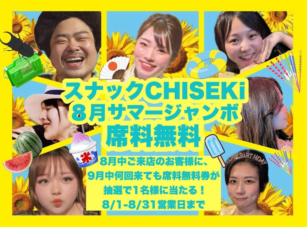 スナックCHISEKi男性用3枚目詳細