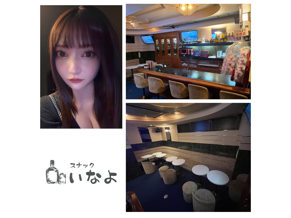 スナック いなよの画像