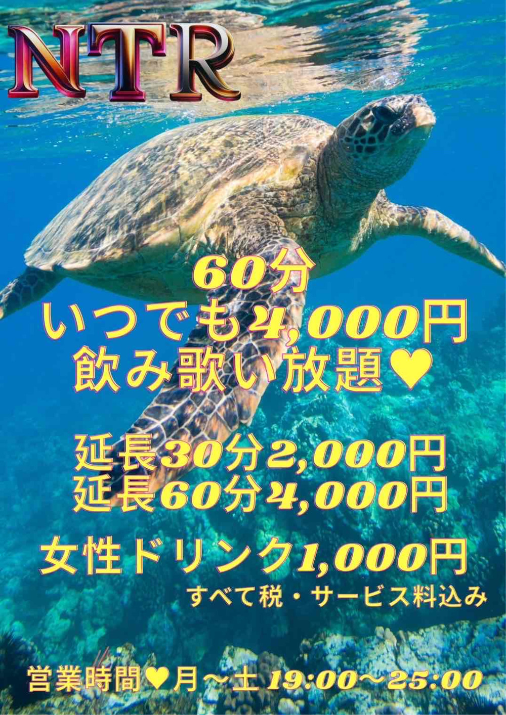 NTR男性用1枚目