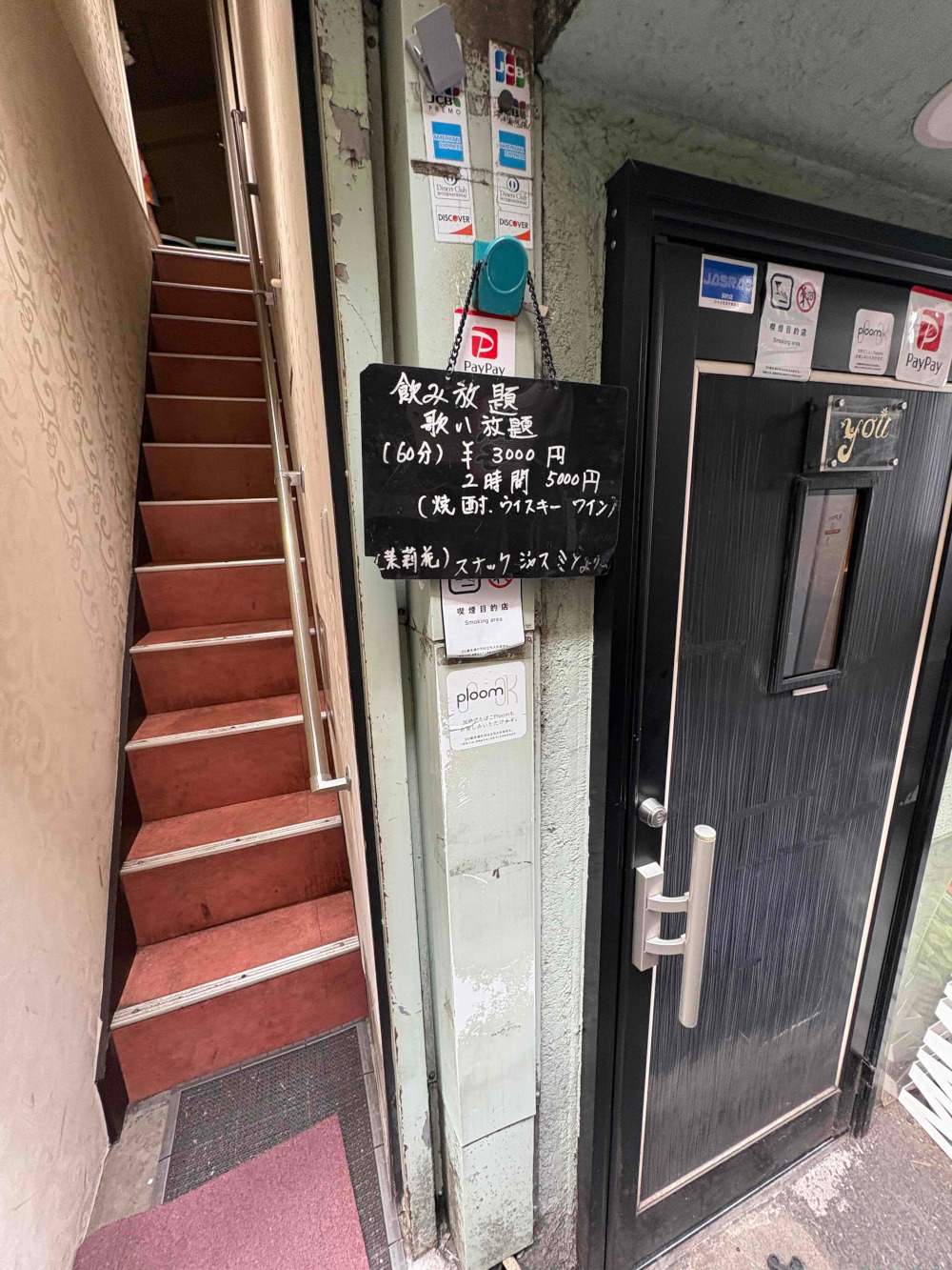 スナック茉莉花（ジャスミン）男性用5枚目詳細
