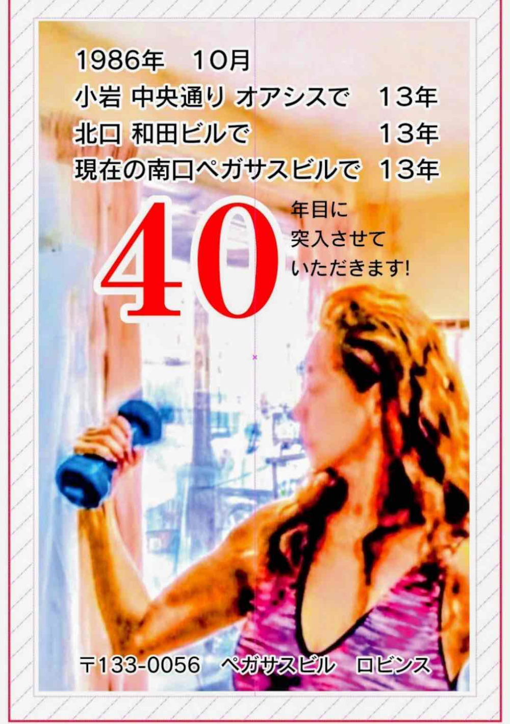 ファニークラブロビンスの画像