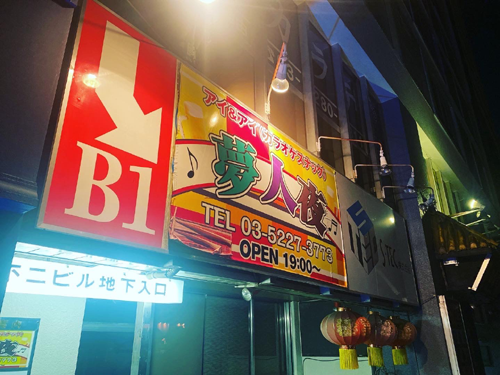 ポジャンマチャ男性用3枚目詳細