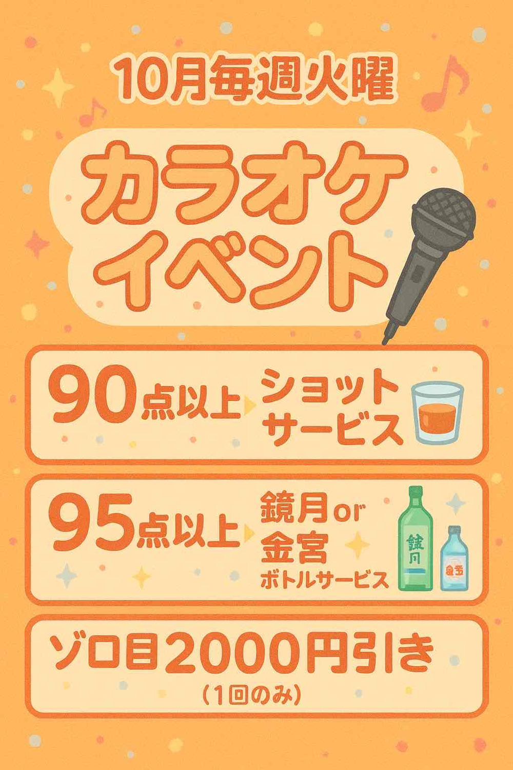 CLUB Airi男性用8枚目詳細