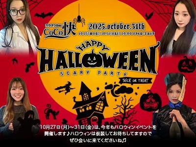 カラオケBar CoCo快の画像