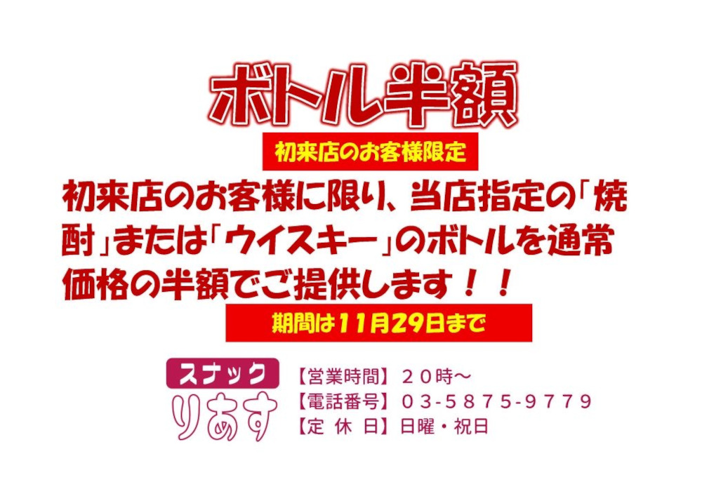 スナックりあす男性用4枚目詳細