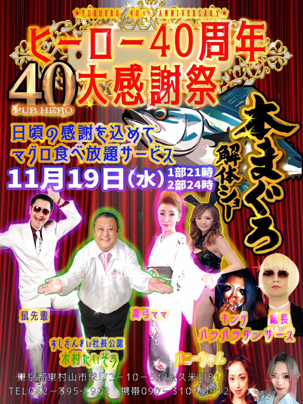 パブ HERO男性用4枚目詳細