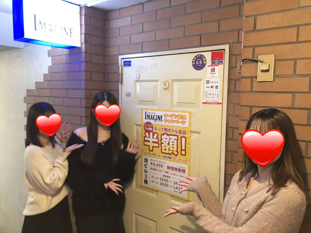 Snack＆Bar IMAGINE～イマジン～男性用8枚目詳細