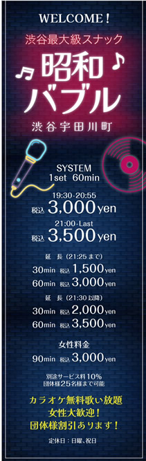 昭和バブル男性用4枚目詳細