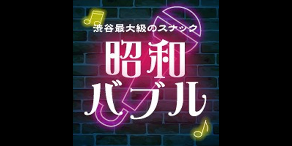 昭和バブル男性用6枚目詳細