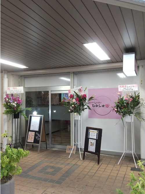 Cafe＆Bar しゅしゅの画像