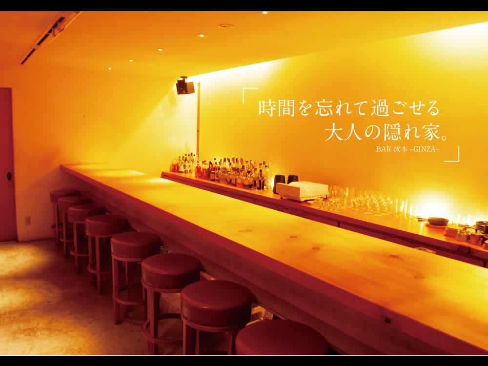 BAR成木東京｜全日本スナックナビ