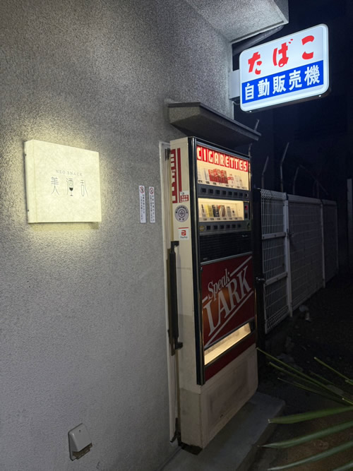 NEO SNACK 美酒乱~ミシュラン~男性用6枚目詳細