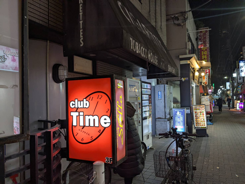 CLUB タイム男性用2枚目詳細