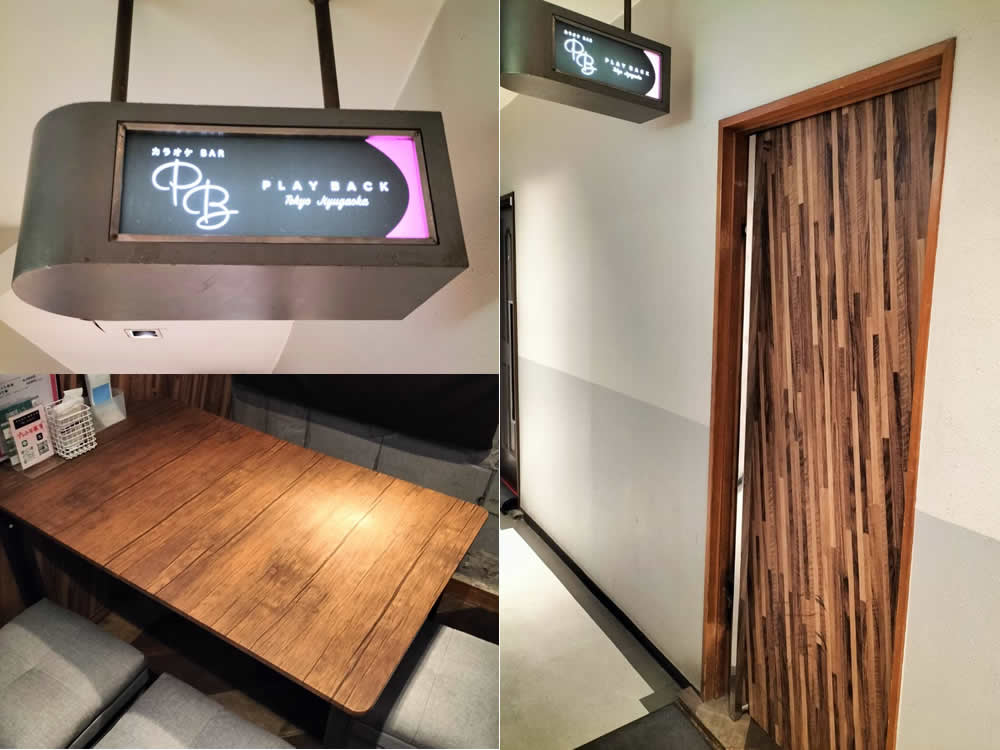 PLAY BACK ～プレイバック～男性用4枚目詳細