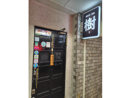 MUSIC BAR 樹男性用7枚目詳細